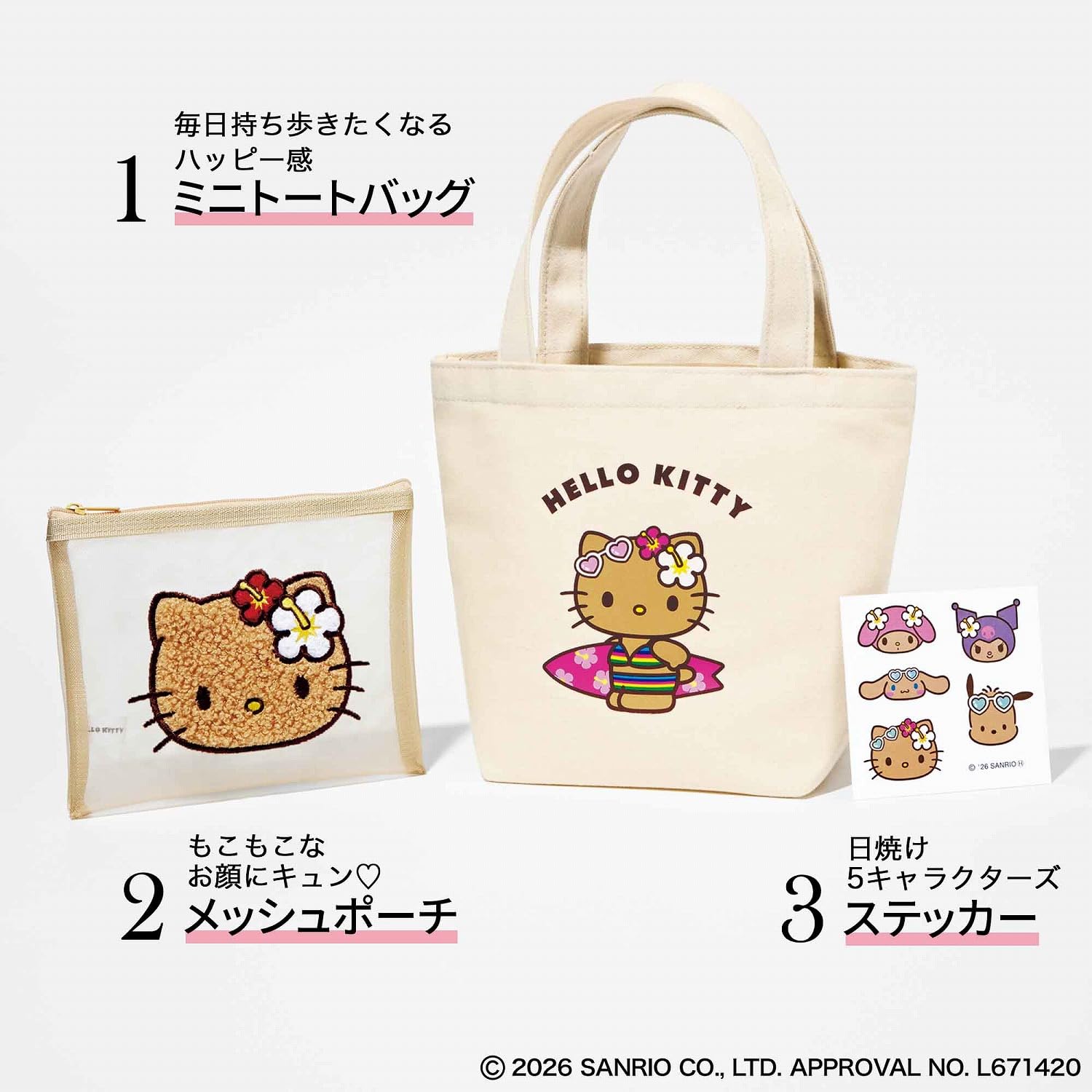 HELLO KITTY曬黑系列迷你托特包＆網狀收納包＆三麗鷗貼紙